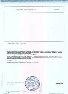 Приложение к диплому3